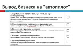 Выключение на английском: практичные советы и инструкции