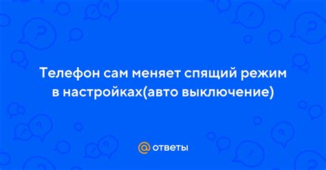Выключение на английском в настройках устройства