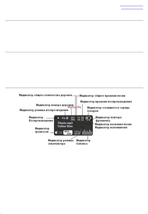 Выключение плеера
