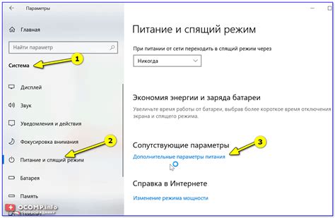 Выключение при закрытии крышки