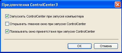 Выключение функции Caller ID