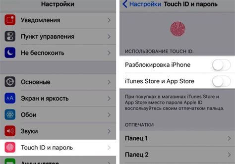 Выключение через Touch ID