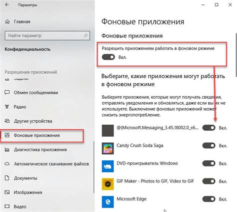 Выключите опцию "Разрешить слежку"
