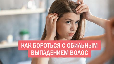 Выпадение волос после мытья