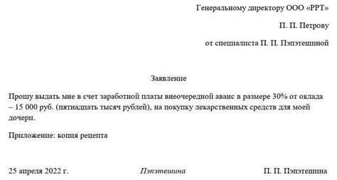 Выплата аванса раньше срока