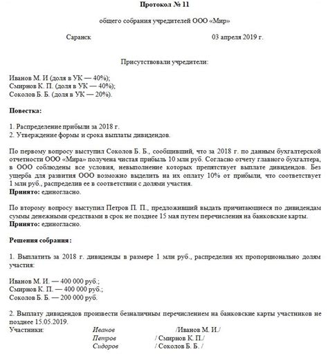 Выплата дивидендов другими активами