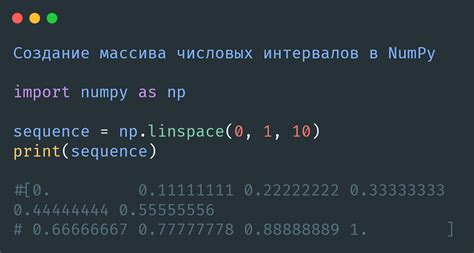Выполнение операций с векторами в Numpy