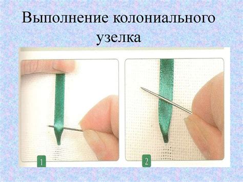Выполнение первого узелка