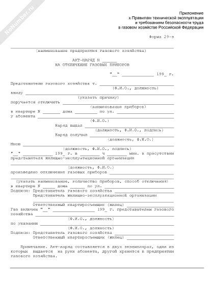 Выполнение регулярного технического обслуживания