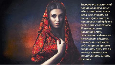Выполнение самого ритуала