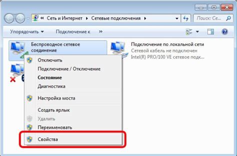 Выполнить настройки подключения