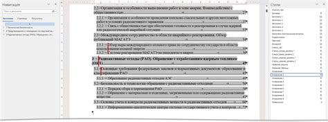 Выравнивание оглавления на все страницы