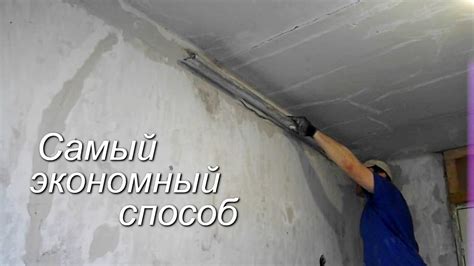 Выравнивание стен перед нанесением обоев