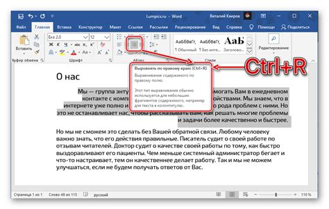 Выравнивание текста по верхнему краю в Word 2003