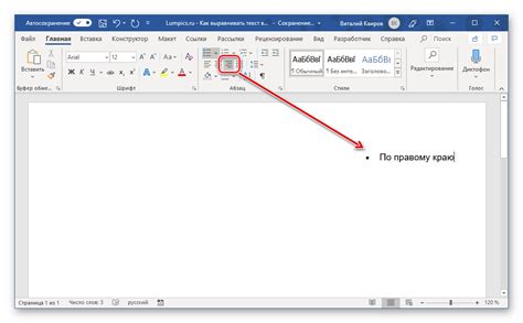 Выравнивание текста по нижнему краю в Word 2003