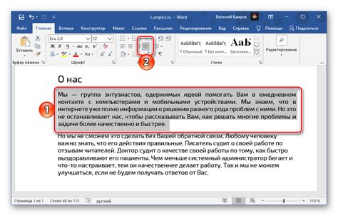 Выравнивание текста по ширине в Microsoft Word
