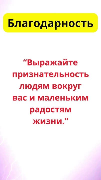 Выражайте признательность и похвалу за ее достижения