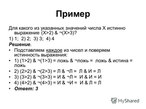 Выражение для x