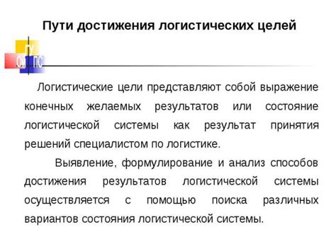 Выражение достижения