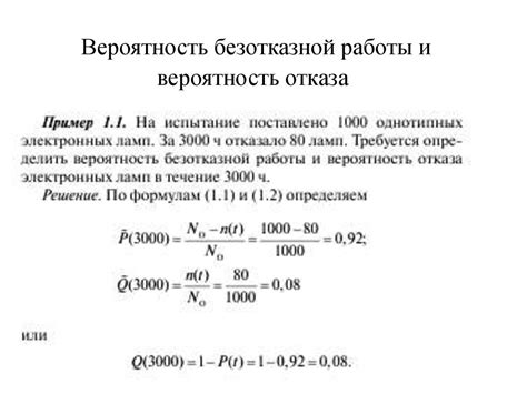 Выражения для выражения средней вероятности