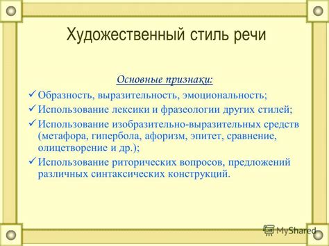 Выразительность и образность