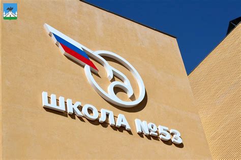 Выразите атмосферу школы
