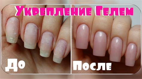 Выращивание натуральных ногтей