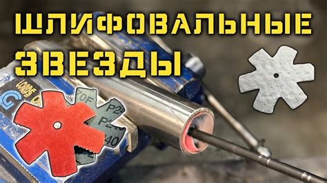 Вырезание и шлифовка пули