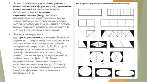 Вырезание прямоугольника