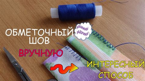 Вырезание формы туловища из ткани