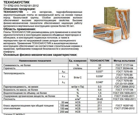 Высокая абсорбция влаги