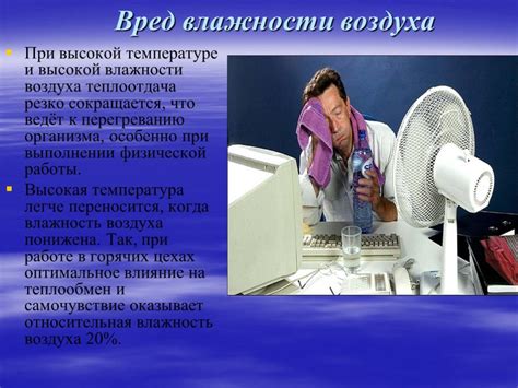 Высокая влажность внутри холодильника