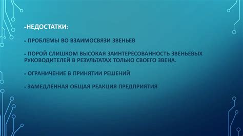 Высокая заинтересованность в результатах