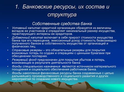 Высокая нагрузка на банковские ресурсы