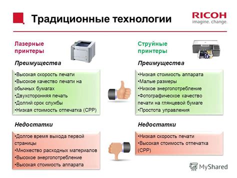 Высокая скорость печати