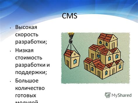 Высокая стоимость разработки