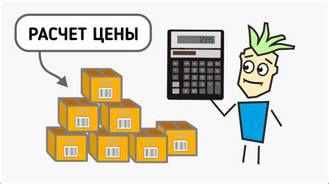 Высокая цена и низкая стоимость