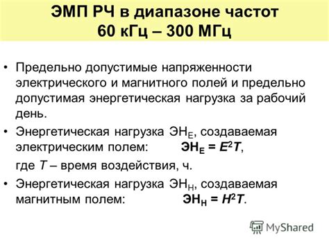 Высокая энергетическая нагрузка