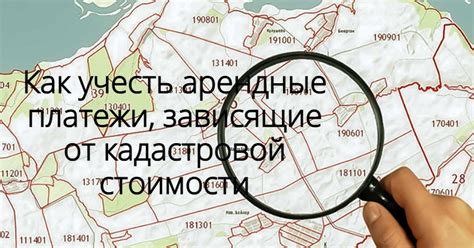 Высокие арендные платежи