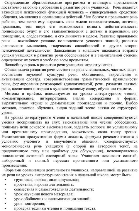 Высокие требования и стандарты