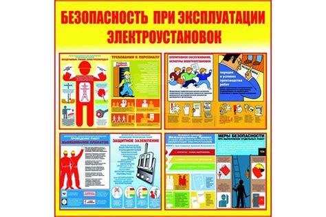 Высокие требования к безопасности