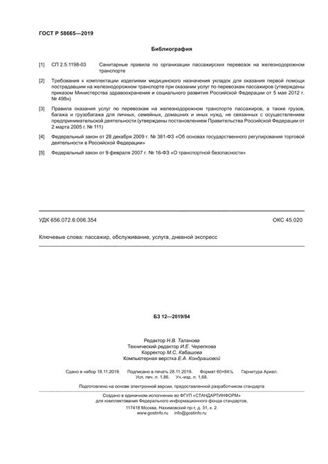 Высокие требования к качеству предоставляемых услуг