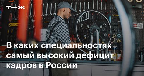 Высокий спрос на специалистов