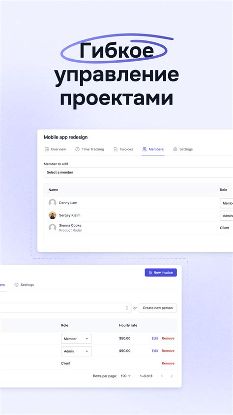 Выставление счетов и начало работы