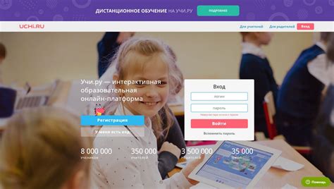 Выход из аккаунта в приложении Учи.ру