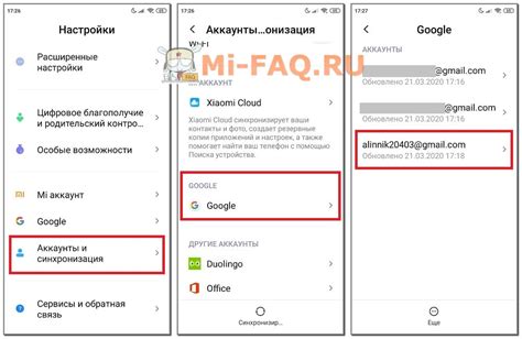 Выход из аккаунта Google