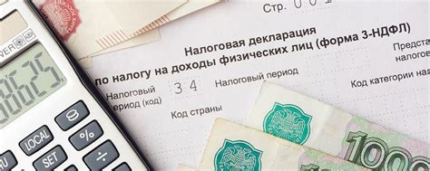 Вычеты и налоги