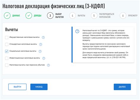 Вычеты на лекарства и медицинские услуги для пенсионеров