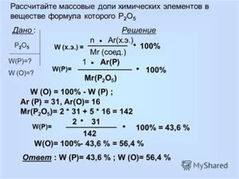 Вычисление объема через массу и массовую долю
