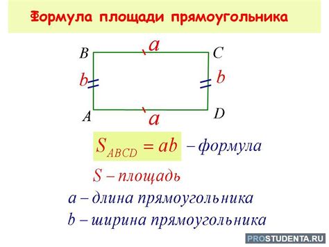 Вычисление площади прямоугольника по известной диагонали